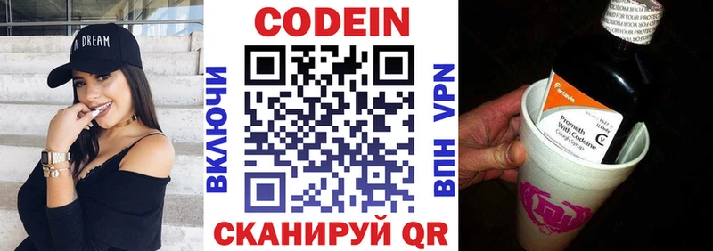 Codein напиток Lean (лин)  кракен ТОР  Суворов  наркота 