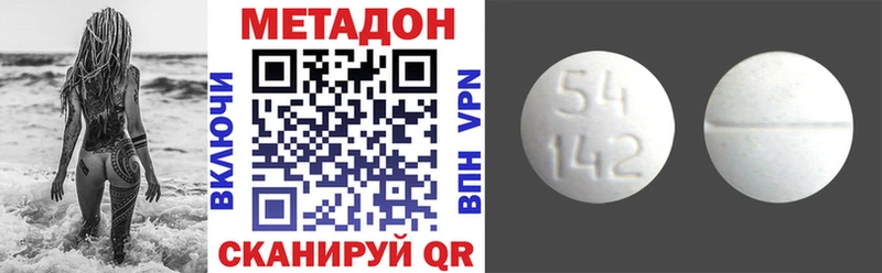 Метадон methadone  магазин  наркотиков  Суворов 